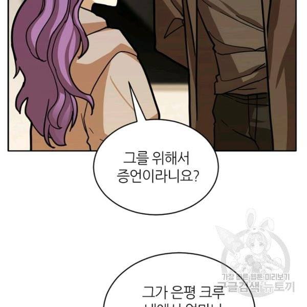 데드맨31 24화 64