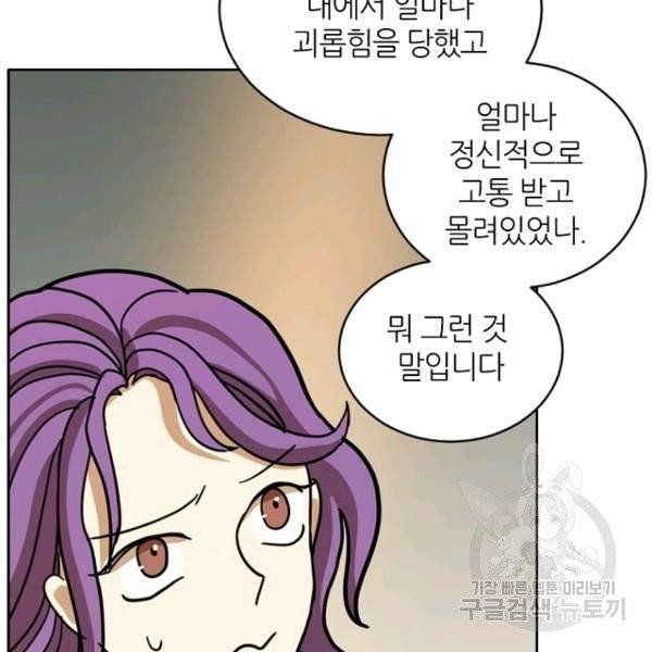 데드맨31 24화 65