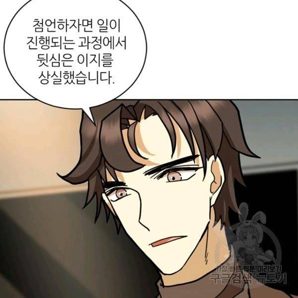 데드맨31 24화 67