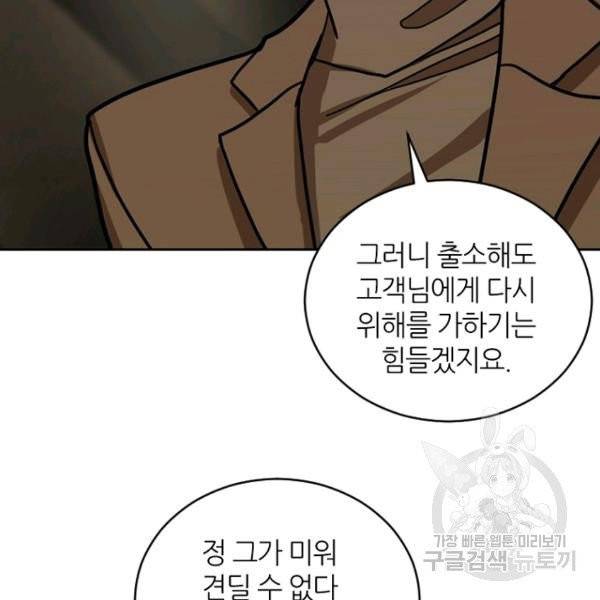 데드맨31 24화 68