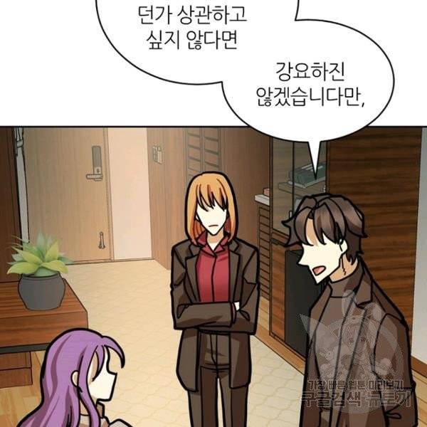 데드맨31 24화 69