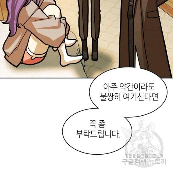 데드맨31 24화 70
