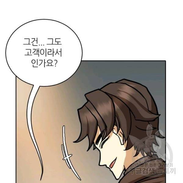 데드맨31 24화 71