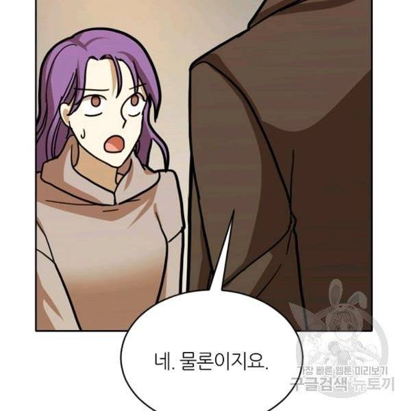 데드맨31 24화 72