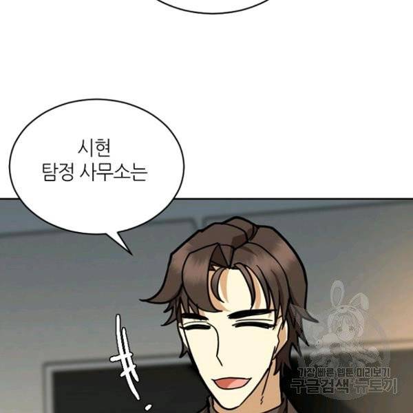 데드맨31 24화 73