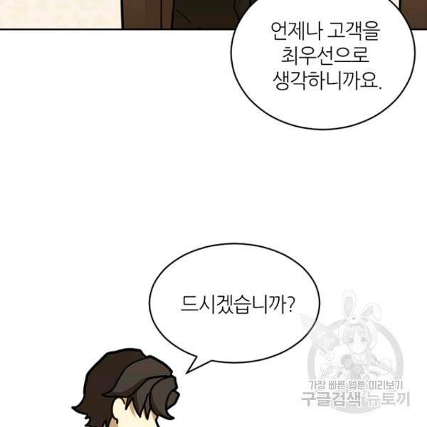 데드맨31 24화 75