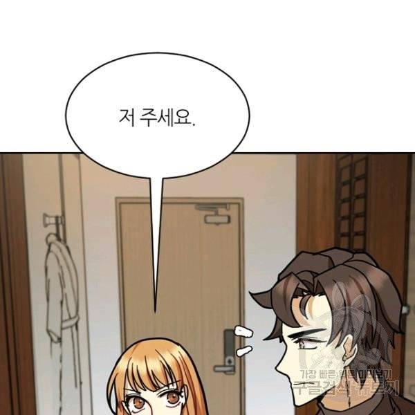 데드맨31 24화 77