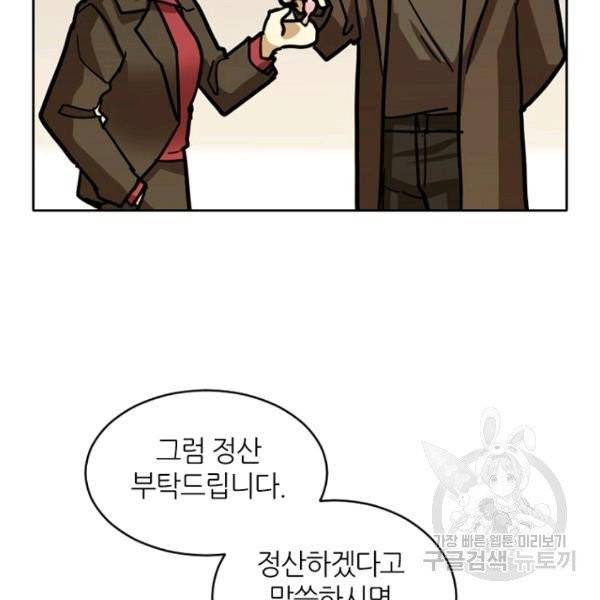데드맨31 24화 80