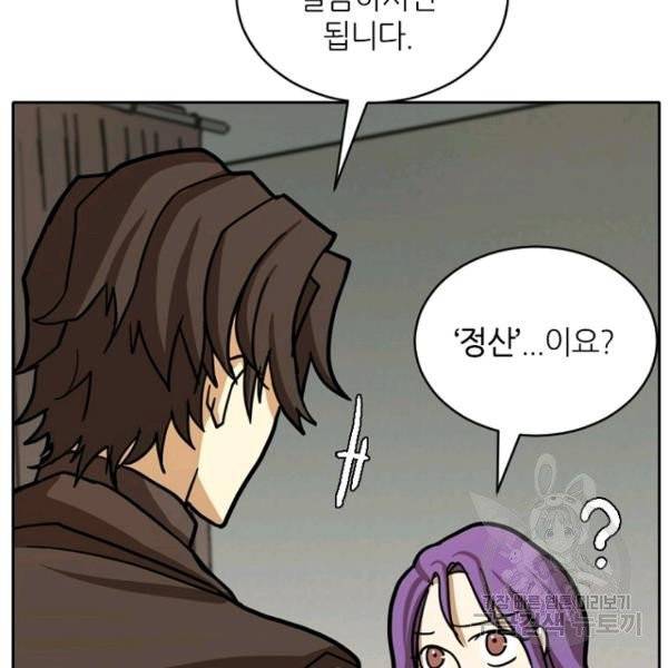 데드맨31 24화 81