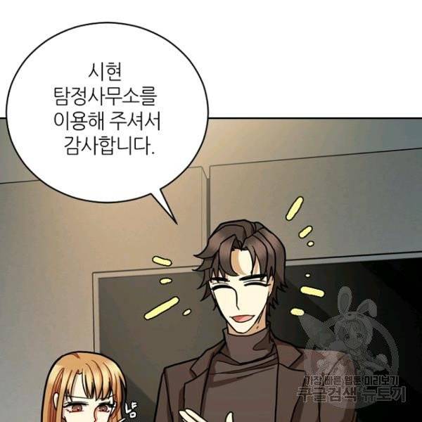 데드맨31 24화 83