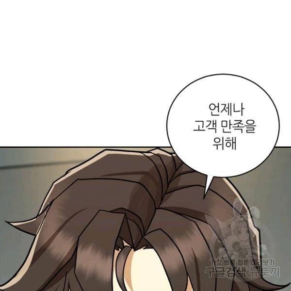 데드맨31 24화 85