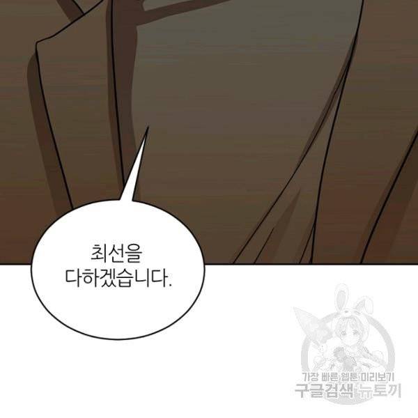 데드맨31 24화 87