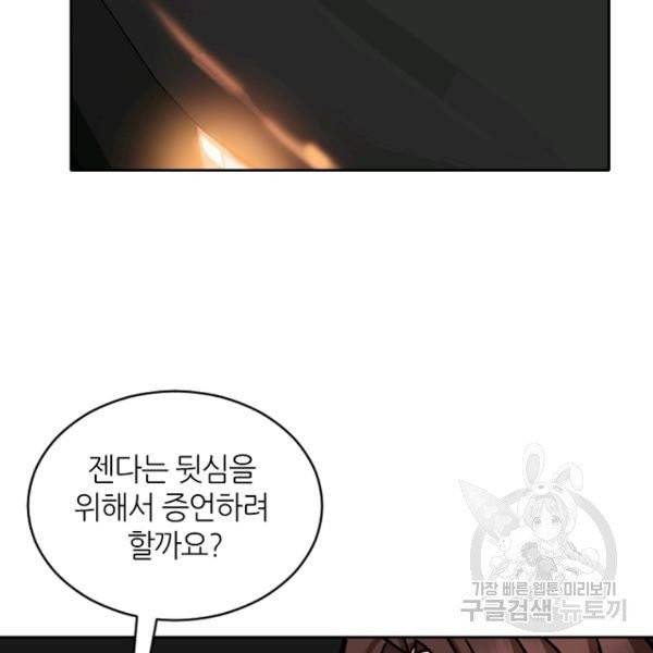 데드맨31 24화 95