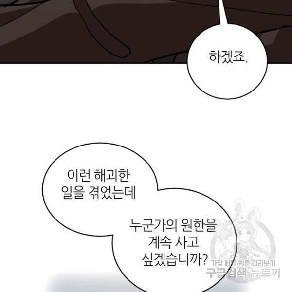 데드맨31 24화 97