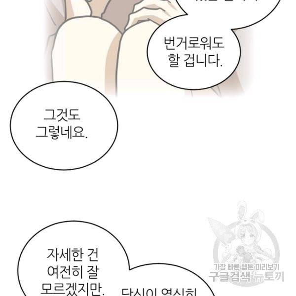 데드맨31 24화 99
