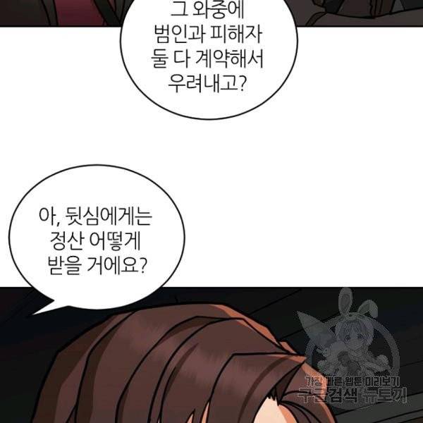 데드맨31 24화 101