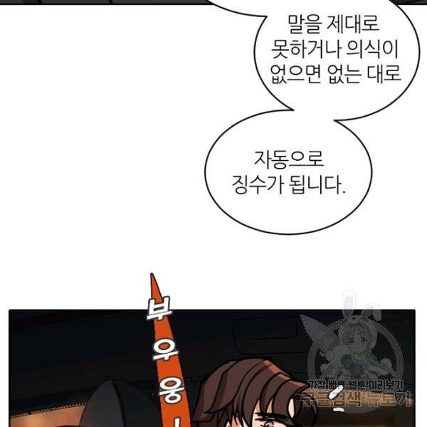 데드맨31 24화 103