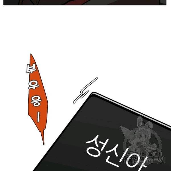 데드맨31 24화 105