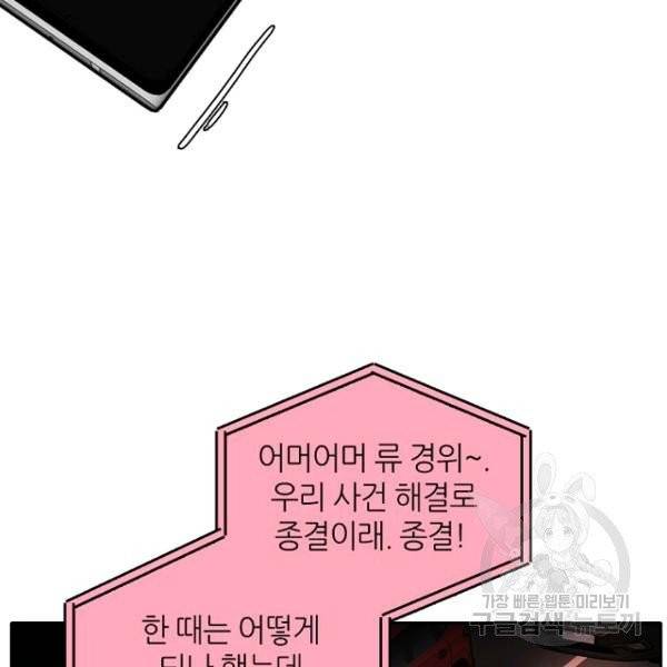 데드맨31 24화 107