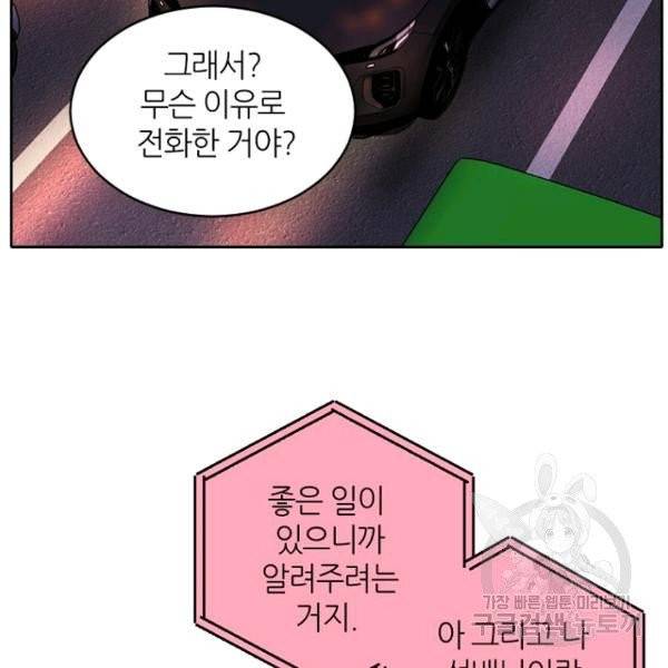 데드맨31 24화 109