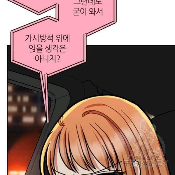 데드맨31 24화 112