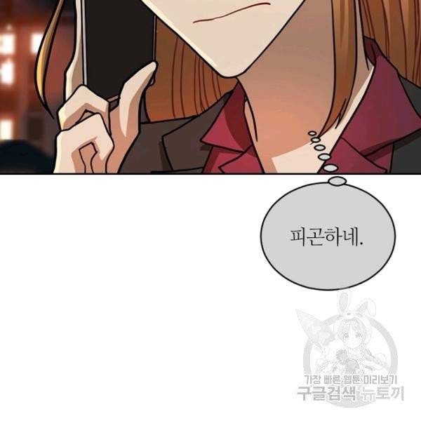 데드맨31 24화 115