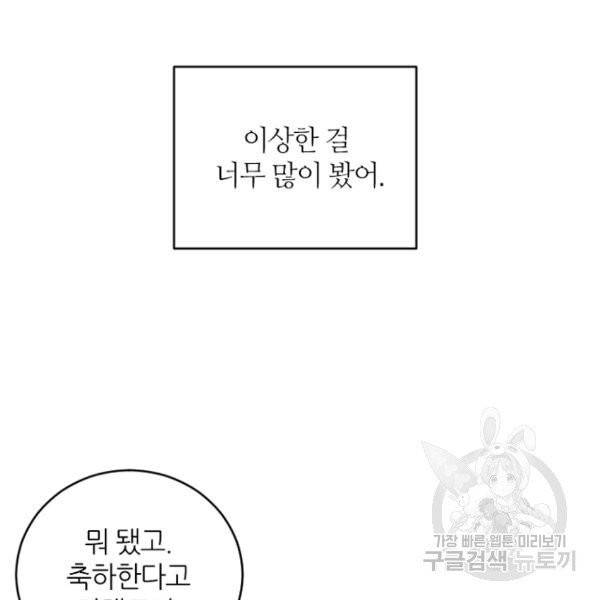 데드맨31 24화 116