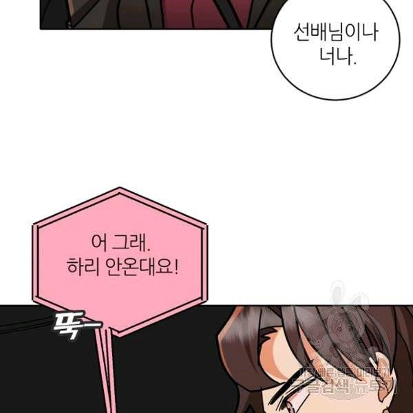 데드맨31 24화 118