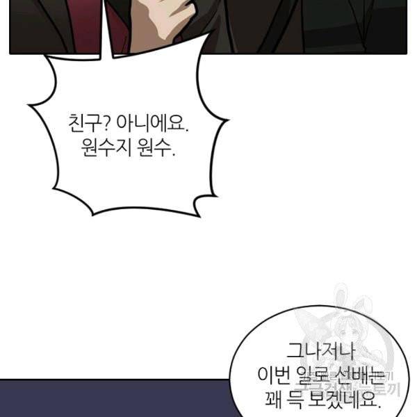 데드맨31 24화 122