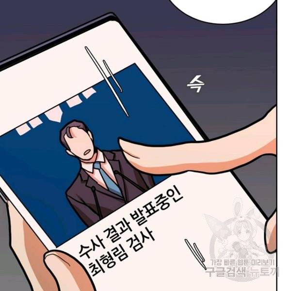 데드맨31 24화 123