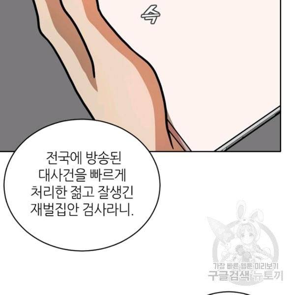 데드맨31 24화 124