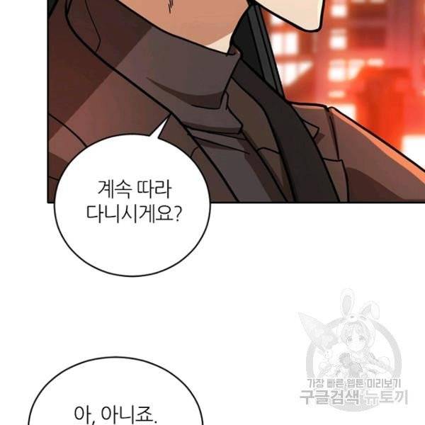 데드맨31 24화 128