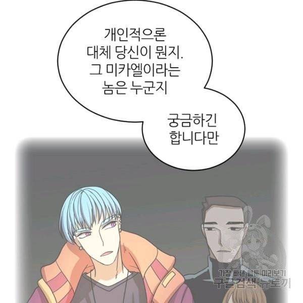 데드맨31 24화 131