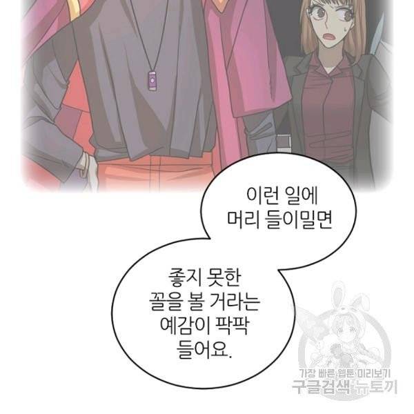 데드맨31 24화 132