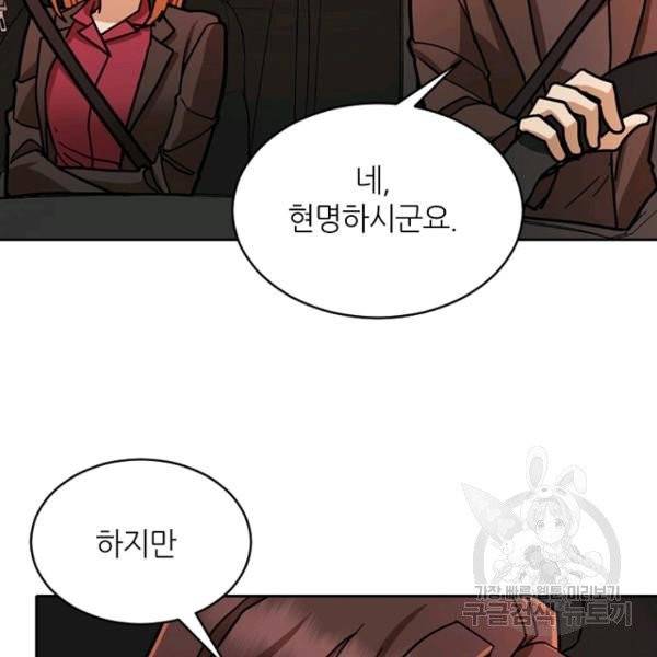데드맨31 24화 134
