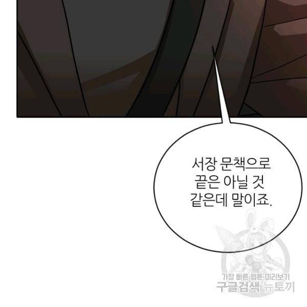 데드맨31 24화 136