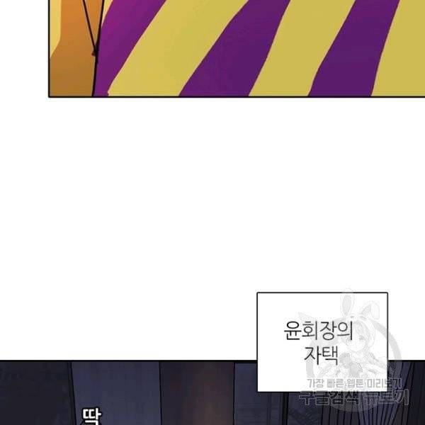 데드맨31 24화 145