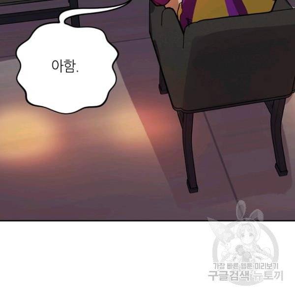 데드맨31 24화 147