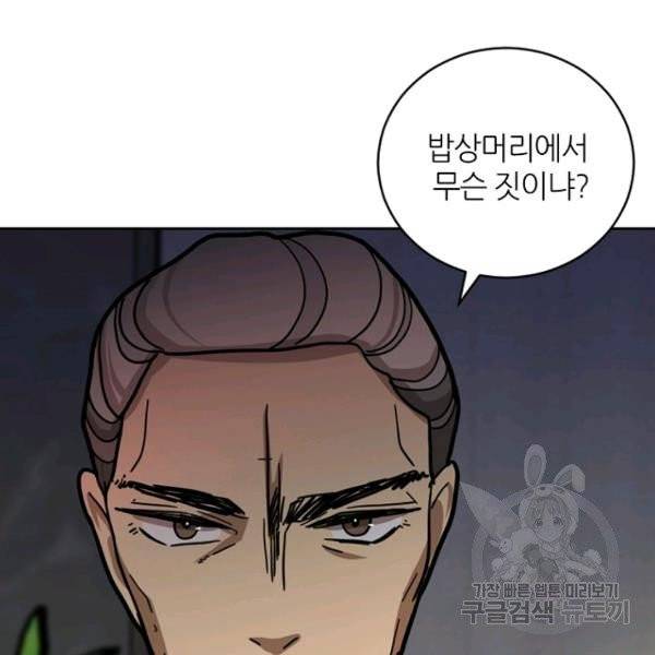 데드맨31 24화 148