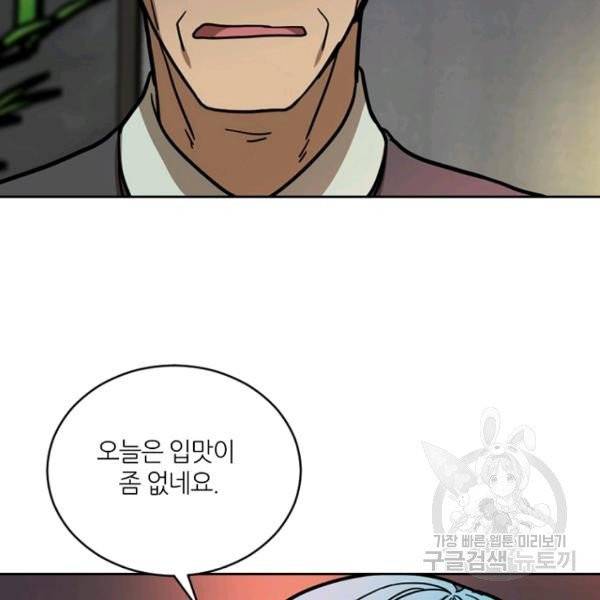 데드맨31 24화 149