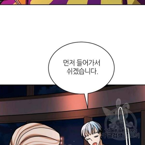 데드맨31 24화 151