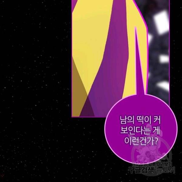 데드맨31 24화 162