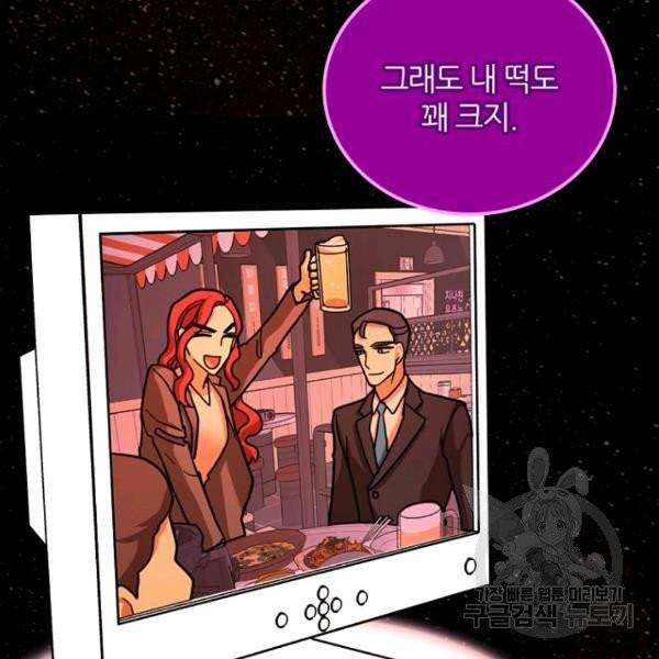 데드맨31 24화 168