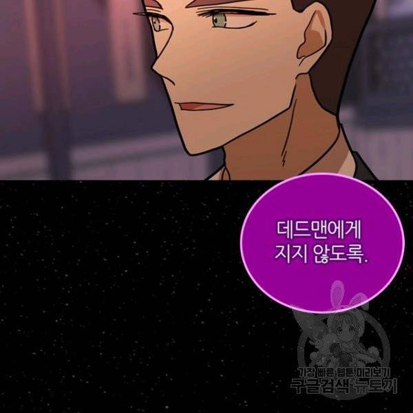 데드맨31 24화 170