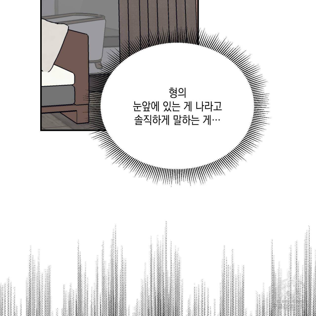 나의 주인 10화 8