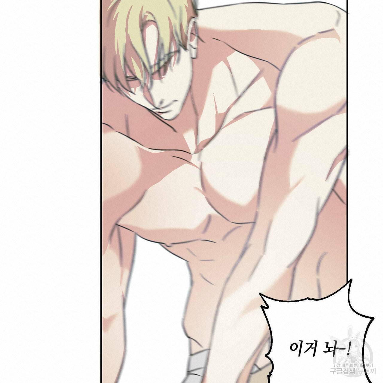 나의 주인 10화 18