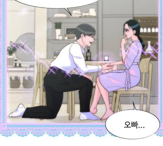 팔이피플 8화 3