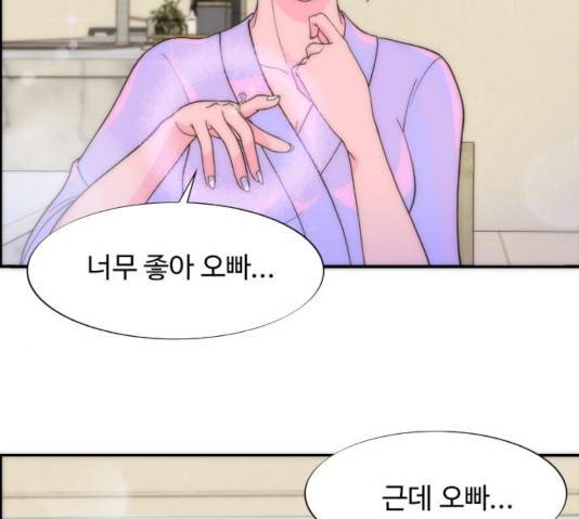 팔이피플 8화 5