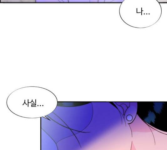 팔이피플 8화 7