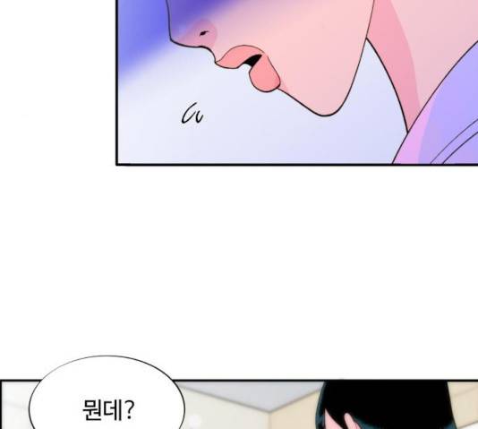 팔이피플 8화 8